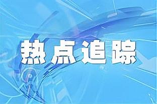 毫无违和感？球迷举牌华子乔丹合成脸支持爱德华兹？